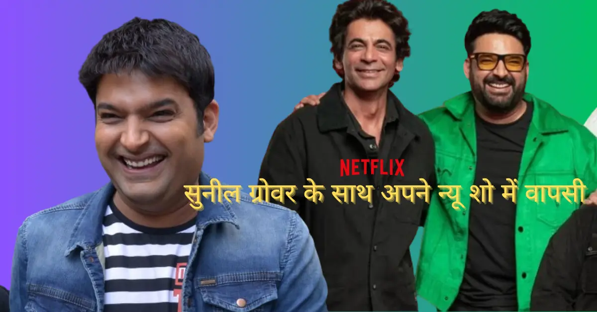 The Great Indian Kapil Show