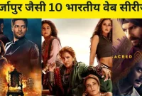 Top 10 Indian Web Series Similar to Mirzapur on Hindi