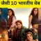 Top 10 Indian Web Series Similar to Mirzapur on Hindi